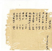 光緒十八年陳協隆號出入數簿藏品圖，第61張