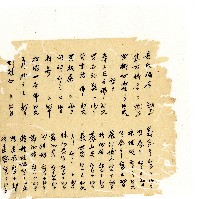 光緒十八年陳協隆號出入數簿藏品圖，第62張