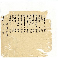 光緒十八年陳協隆號出入數簿藏品圖，第64張