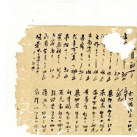 光緒十八年陳協隆號出入數簿藏品圖，第73張