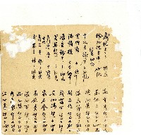 光緒十八年陳協隆號出入數簿藏品圖，第74張