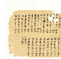 光緒十八年陳協隆號出入數簿藏品圖，第75張