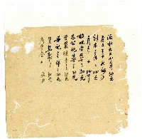 光緒十八年陳協隆號出入數簿藏品圖，第76張