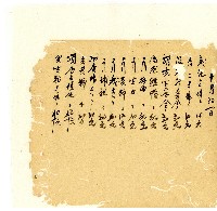 光緒十八年陳協隆號出入數簿藏品圖，第77張