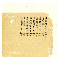 光緒十八年陳協隆號出入數簿藏品圖，第78張