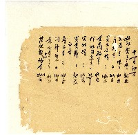 光緒十八年陳協隆號出入數簿藏品圖，第79張