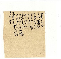 光緒十八年陳協隆號出入數簿藏品圖，第80張