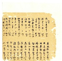 光緒十八年陳協隆號出入數簿藏品圖，第83張