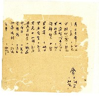 光緒十八年陳協隆號出入數簿藏品圖，第85張