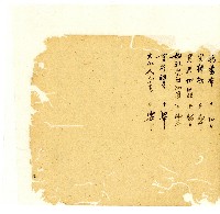 光緒十八年陳協隆號出入數簿藏品圖，第86張