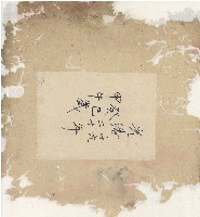 光緒十九二十年陳協隆號出入數簿藏品圖，第2張