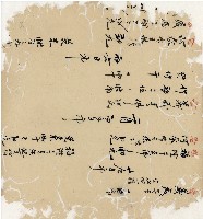 光緒十九二十年陳協隆號出入數簿藏品圖，第10張