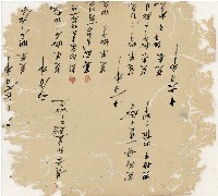 光緒十九二十年陳協隆號出入數簿藏品圖，第11張