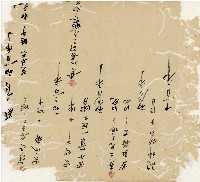 光緒十九二十年陳協隆號出入數簿藏品圖，第13張