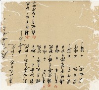 光緒十九二十年陳協隆號出入數簿藏品圖，第14張