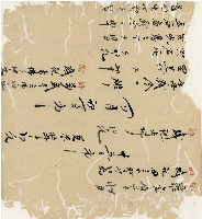 光緒十九二十年陳協隆號出入數簿藏品圖，第16張