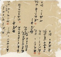 光緒十九二十年陳協隆號出入數簿藏品圖，第17張