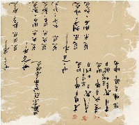 光緒十九二十年陳協隆號出入數簿藏品圖，第21張