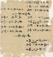 光緒十九二十年陳協隆號出入數簿藏品圖，第22張