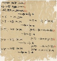 光緒十九二十年陳協隆號出入數簿藏品圖，第26張