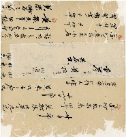 光緒十九二十年陳協隆號出入數簿藏品圖，第28張