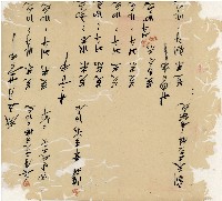 光緒十九二十年陳協隆號出入數簿藏品圖，第29張