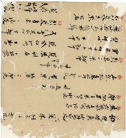 光緒十九二十年陳協隆號出入數簿藏品圖，第30張