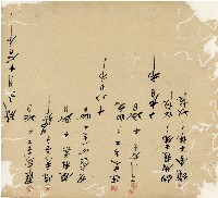 光緒十九二十年陳協隆號出入數簿藏品圖，第39張