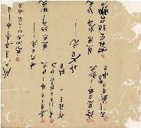 光緒十九二十年陳協隆號出入數簿藏品圖，第41張