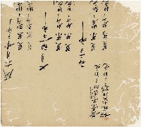 光緒十九二十年陳協隆號出入數簿藏品圖，第43張