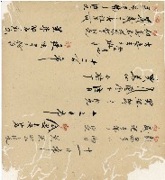 光緒十九二十年陳協隆號出入數簿藏品圖，第46張