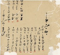 光緒十九二十年陳協隆號出入數簿藏品圖，第53張