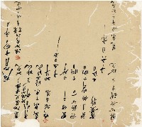 光緒十九二十年陳協隆號出入數簿藏品圖，第57張