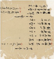 光緒十九二十年陳協隆號出入數簿藏品圖，第58張