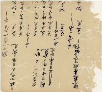 光緒十九二十年陳協隆號出入數簿藏品圖，第75張