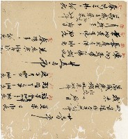 光緒十九二十年陳協隆號出入數簿藏品圖，第86張