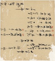 光緒十九二十年陳協隆號出入數簿藏品圖，第88張