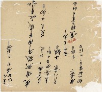 光緒十九二十年陳協隆號出入數簿藏品圖，第89張