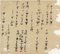 光緒十九二十年陳協隆號出入數簿藏品圖，第93張