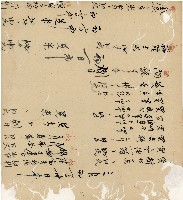 光緒十九二十年陳協隆號出入數簿藏品圖，第98張