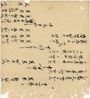 光緒十九二十年陳協隆號出入數簿藏品圖，第100張