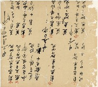 光緒十九二十年陳協隆號出入數簿藏品圖，第103張