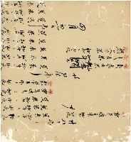 光緒十九二十年陳協隆號出入數簿藏品圖，第104張