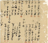 光緒十九二十年陳協隆號出入數簿藏品圖，第105張