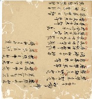 光緒十九二十年陳協隆號出入數簿藏品圖，第106張