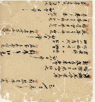 光緒十九二十年陳協隆號出入數簿藏品圖，第108張