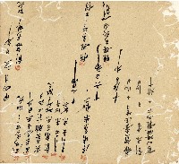 光緒十九二十年陳協隆號出入數簿藏品圖，第109張