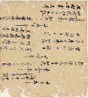 光緒十九二十年陳協隆號出入數簿藏品圖，第110張