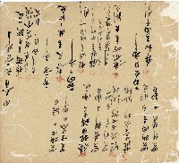 光緒十九二十年陳協隆號出入數簿藏品圖，第111張