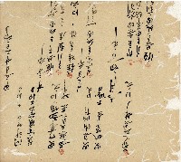 光緒十九二十年陳協隆號出入數簿藏品圖，第115張